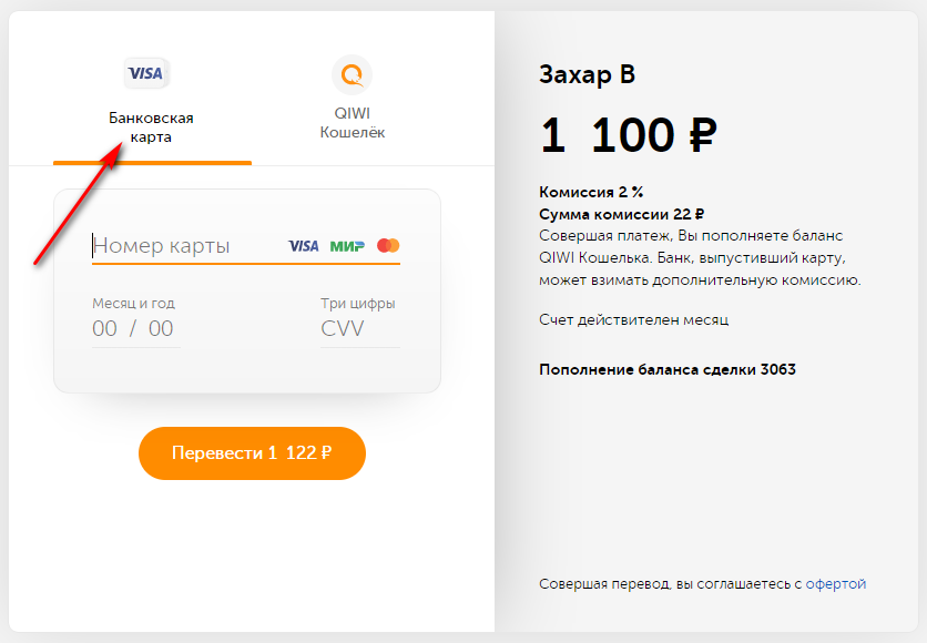 Автосделка с поддержкой гаранта и оплата Банковской картой во время сделки.